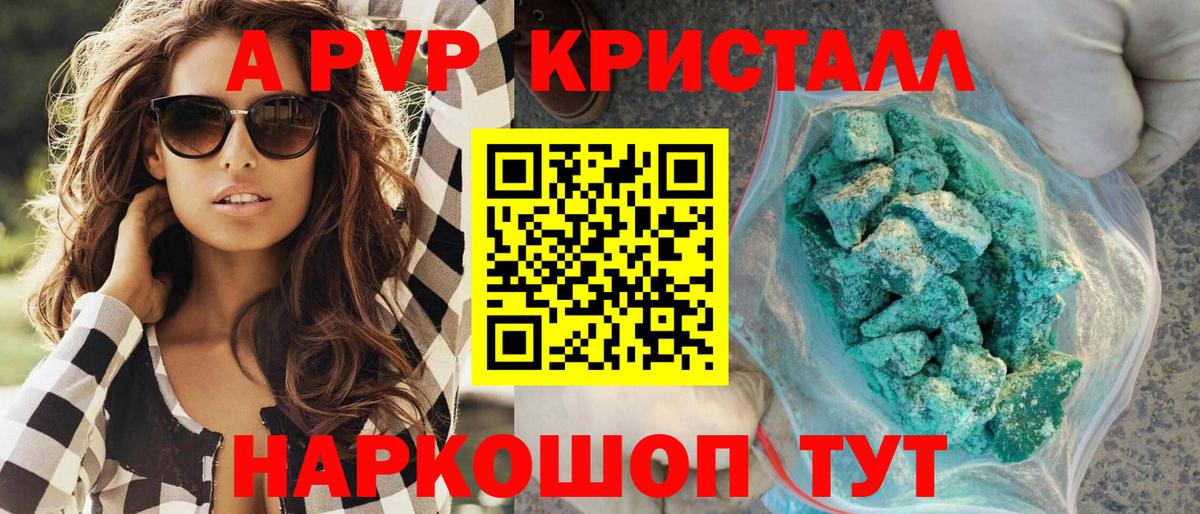 A-PVP мука Волгоград