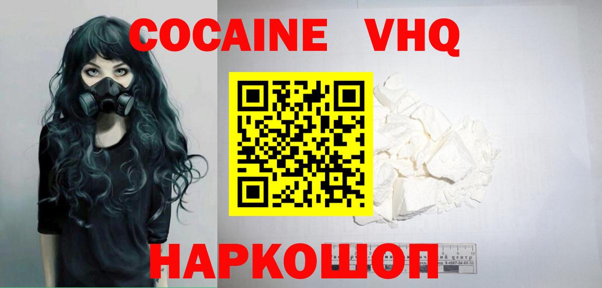Кокаин Fish Scale Волгоград