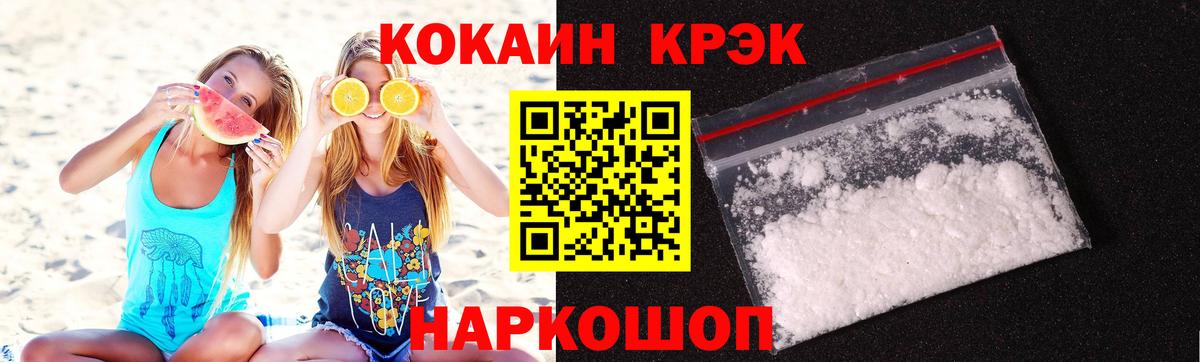 КОКАИН Эквадор  КОКАИН  Волгоград  КОКАИН Fish Scale  Вход с VPN 