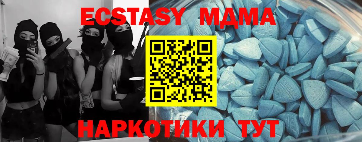 Ecstasy 250 мг  купить закладку  Волгоград  Вход с VPN 