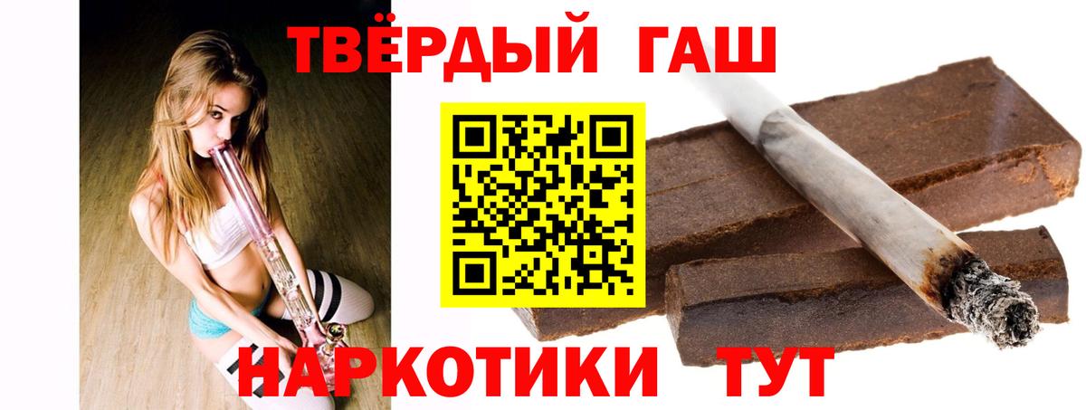 Гашиш Изолятор  ГАШ 40% ТГК  Волгоград  ГАШ  Вход с VPN 