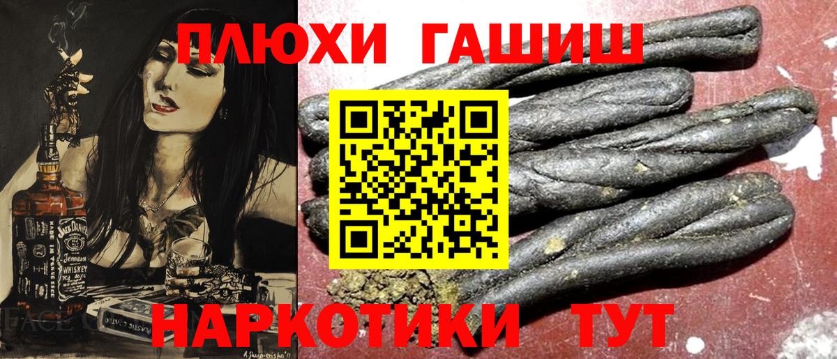 ГАШ убойный Волгоград