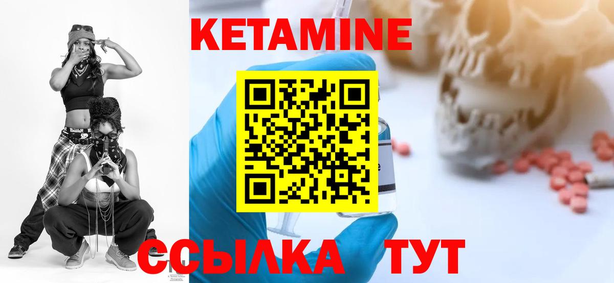 КЕТАМИН VHQ Волгоград