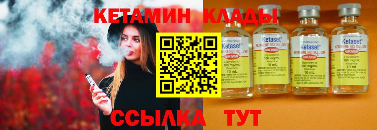Волгоград  Кетамин VHQ  Вход с VPN  КЕТАМИН VHQ 