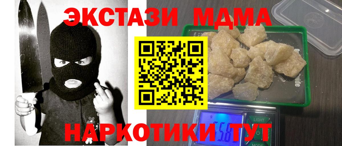 МДМА Molly Волгоград