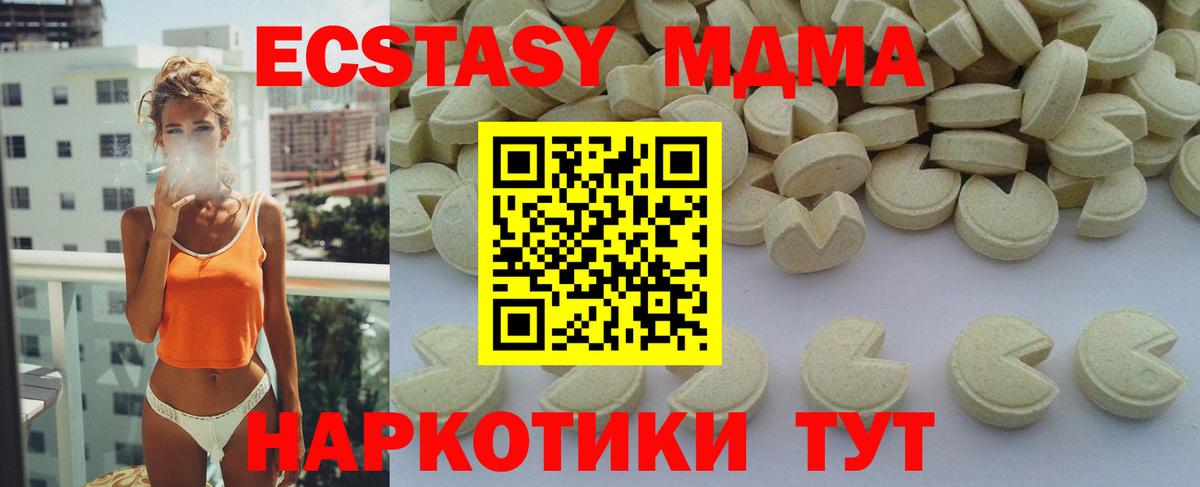 MDMA молли  Вход с VPN  MDMA VHQ  Волгоград 
