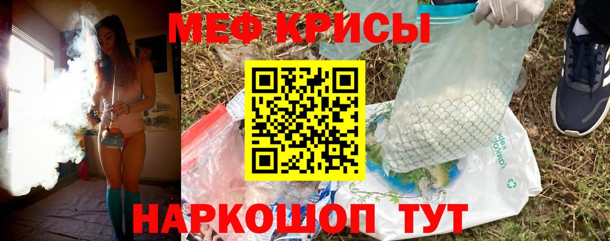 Мефедрон мука Волгоград