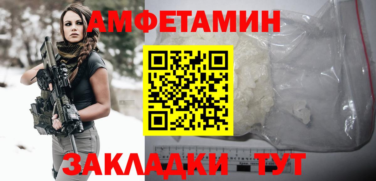 МЕТАМФЕТАМИН пудра Волгоград