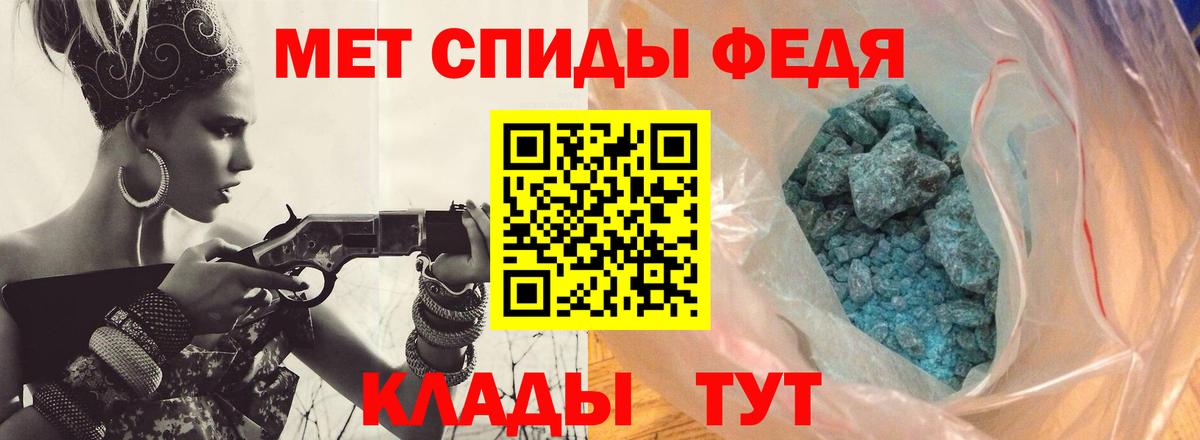 Волгоград  Первитин кристалл  Вход с VPN  Первитин кристалл 