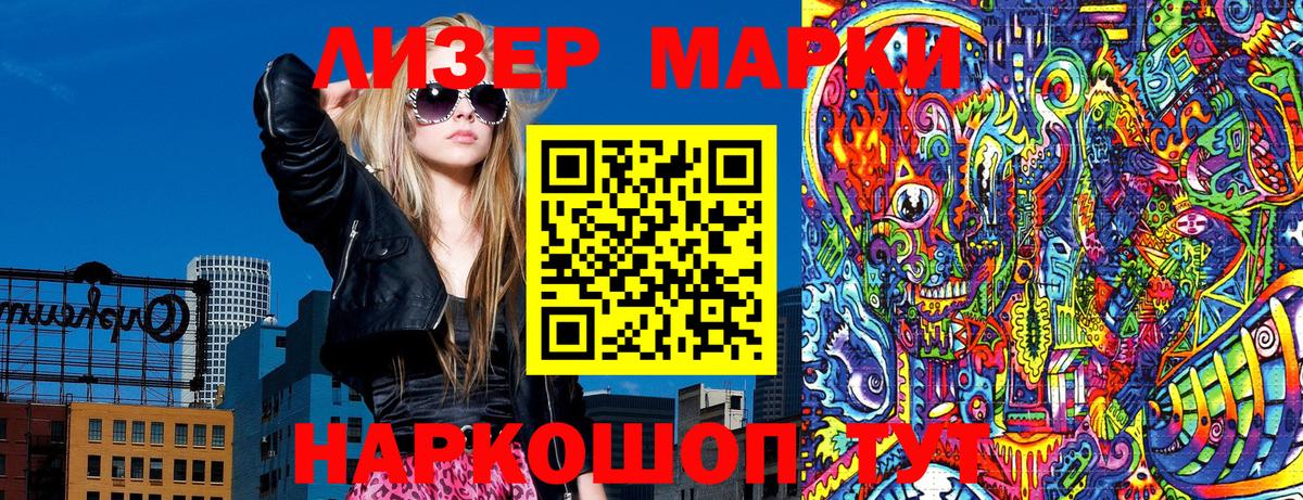 Марки NBOMe 1,5мг Волгоград