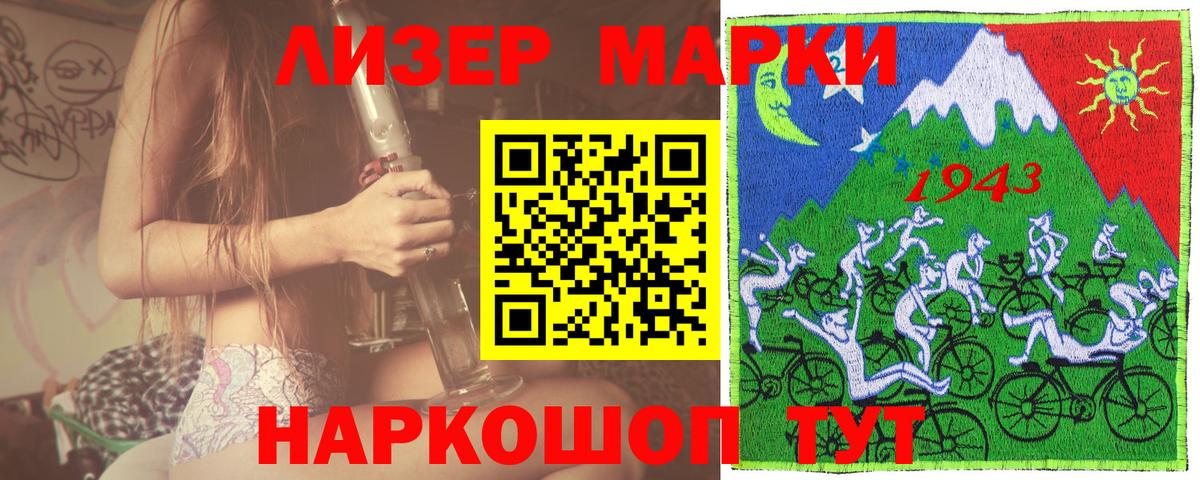 Марки 25I-NBOMe  Вход с VPN  Волгоград  Марки NBOMe 1,8мг 
