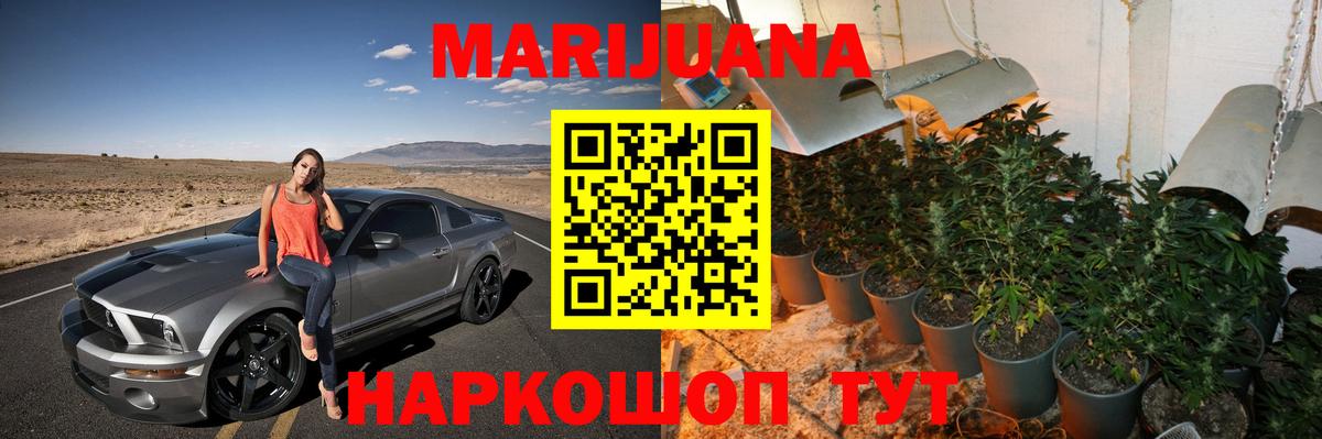 Шишки марихуана ГИДРОПОН  Вход с VPN  Марихуана MAZAR  Бошки марихуана Ganja  Волгоград 